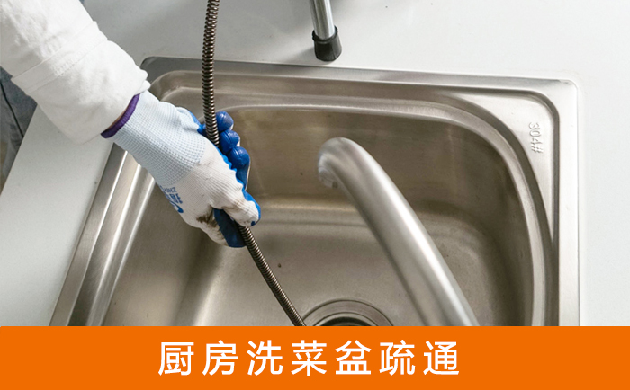 虎丘洗菜池疏通